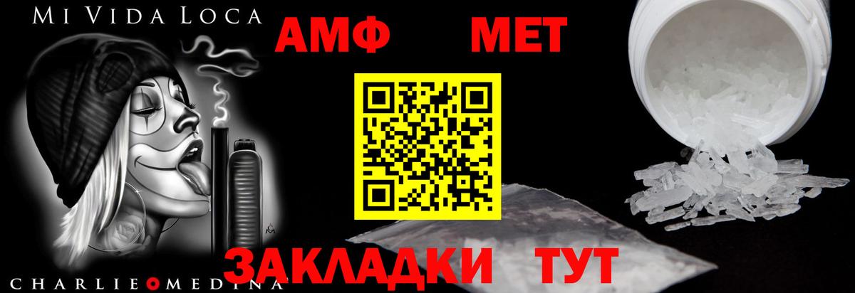 АМФЕТАМИН Premium  Вход с VPN  Уссурийск 