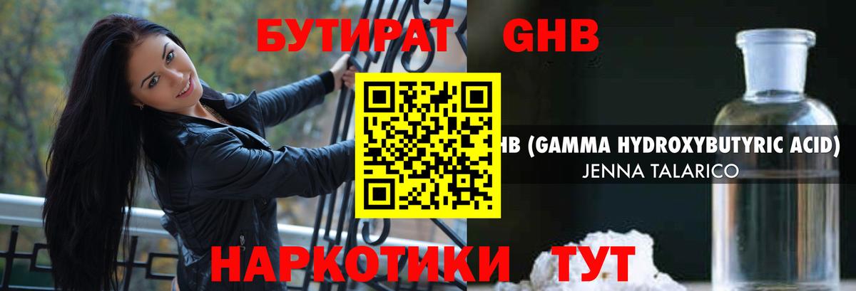 Бутират буратино  Вход с VPN  Уссурийск 
