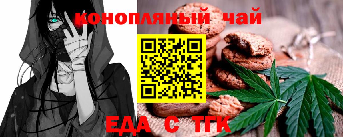 Cannafood марихуана Уссурийск