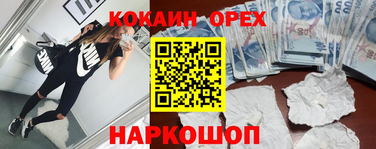 COCAIN  Вход с VPN  Уссурийск  КОКАИН Эквадор  COCAIN Fish Scale 