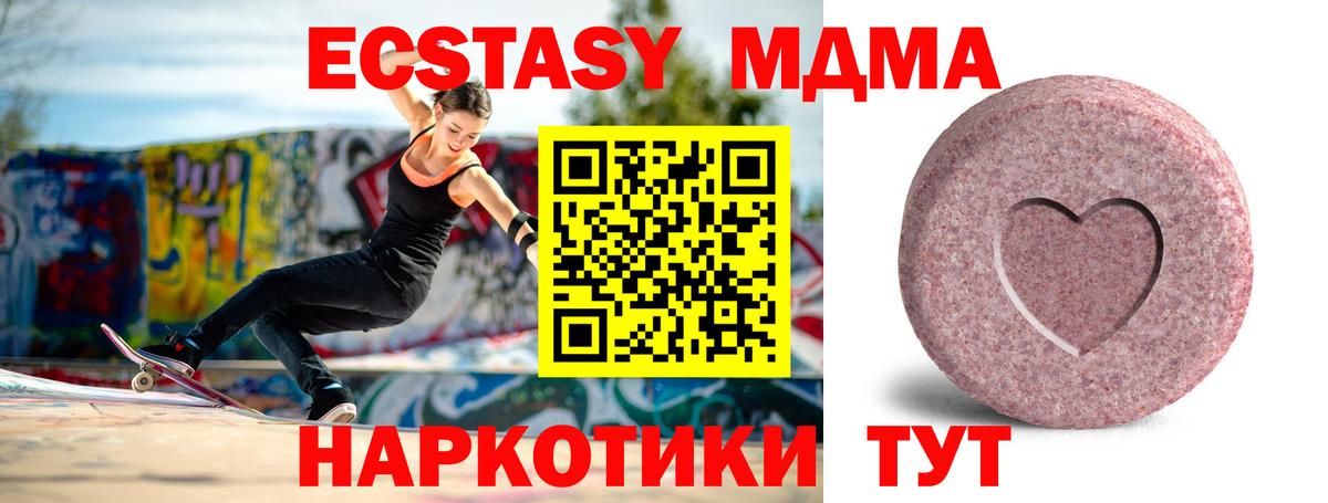 Уссурийск  Экстази круглые  Ecstasy  Вход с VPN 