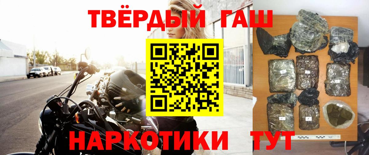 Гашиш  ГАШИШ гарик  Вход с VPN  Уссурийск  ГАШИШ Ice-O-Lator 
