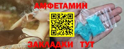 амф Пугачёв