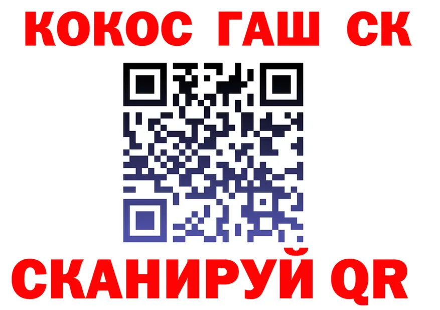 ГАШ Ice-O-Lator как войти это мега Уссурийск