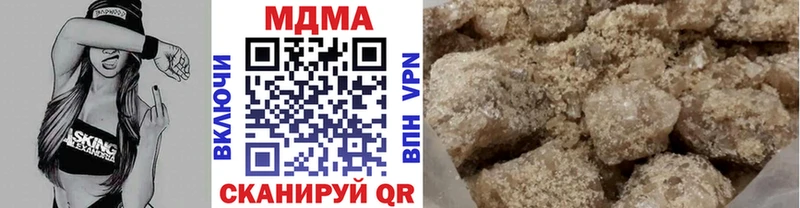 MDMA кристаллы Уссурийск
