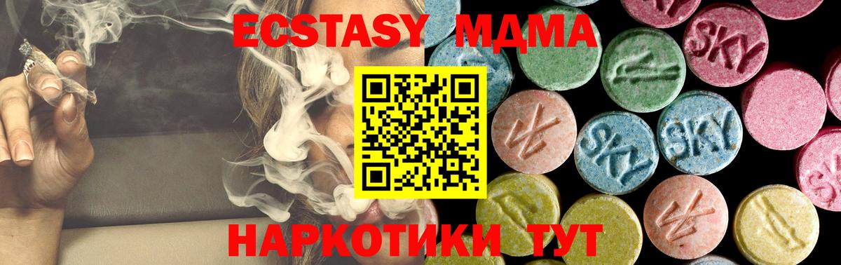 МДМА VHQ Уссурийск