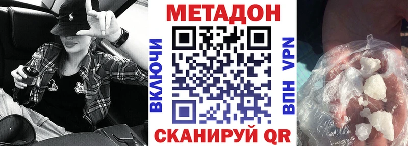 МЕТАДОН VHQ  как найти закладки  Уссурийск 