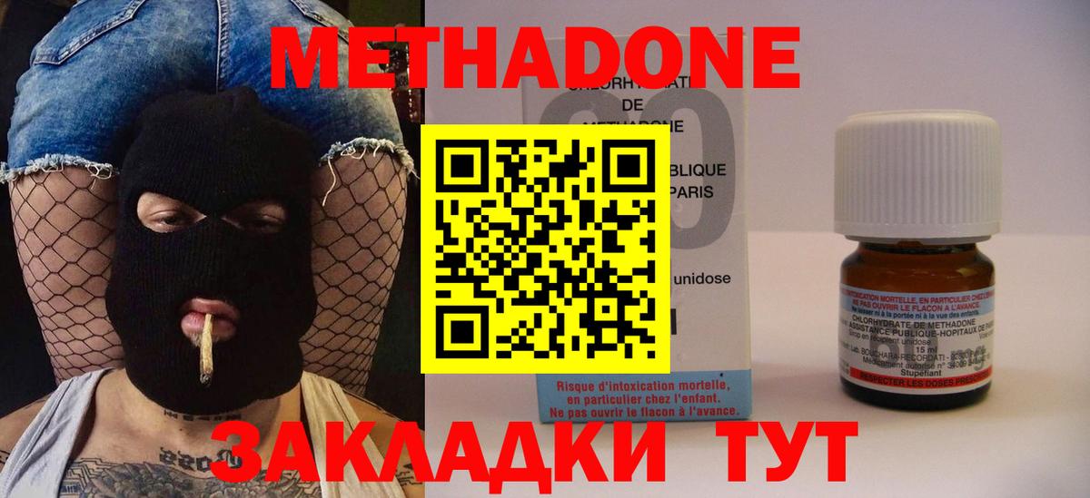 МЕТАДОН methadone  Вход с VPN  mega зеркало  Уссурийск 