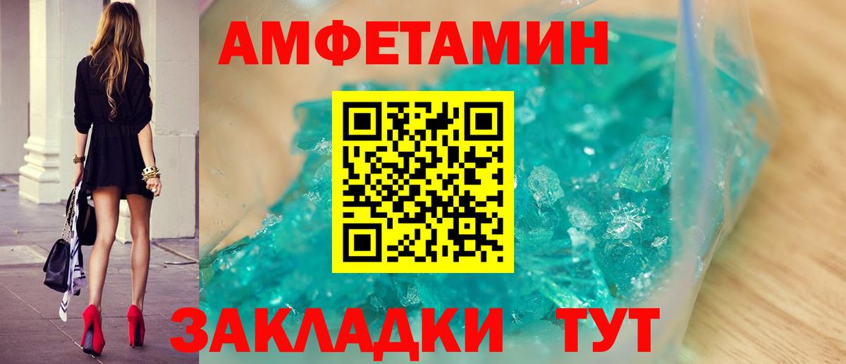 Уссурийск  МЕТАМФЕТАМИН винт  Вход с VPN  МЕТАМФЕТАМИН винт 