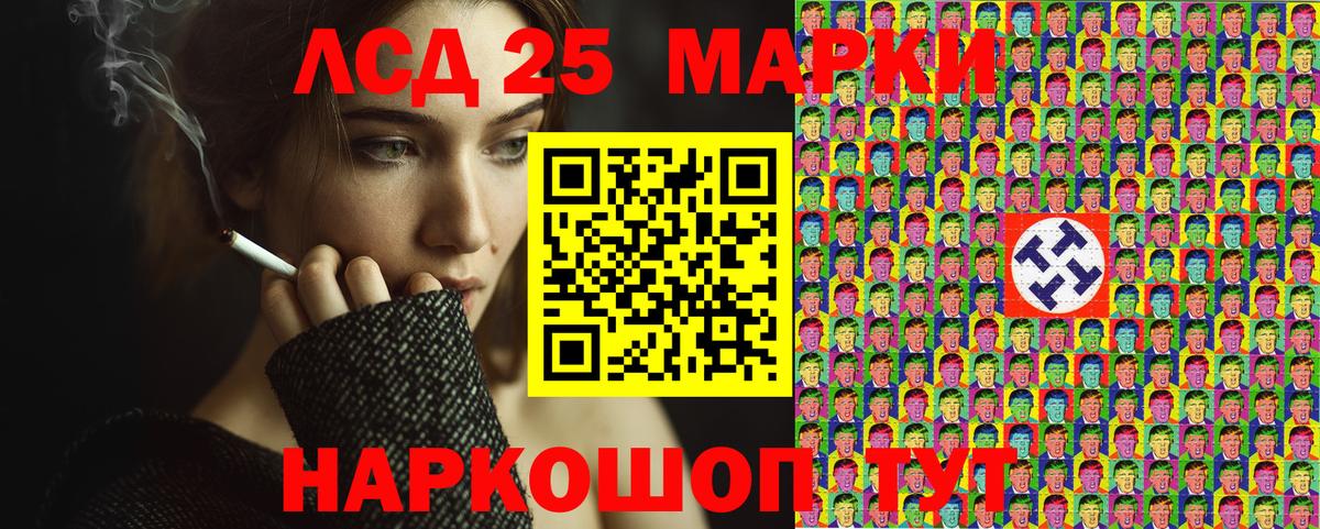Марки 25I-NBOMe 1500мкг Уссурийск