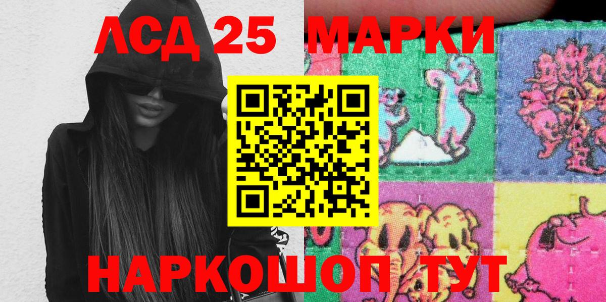Уссурийск  Наркотические марки  Вход с VPN  Наркотические марки 1500мкг 
