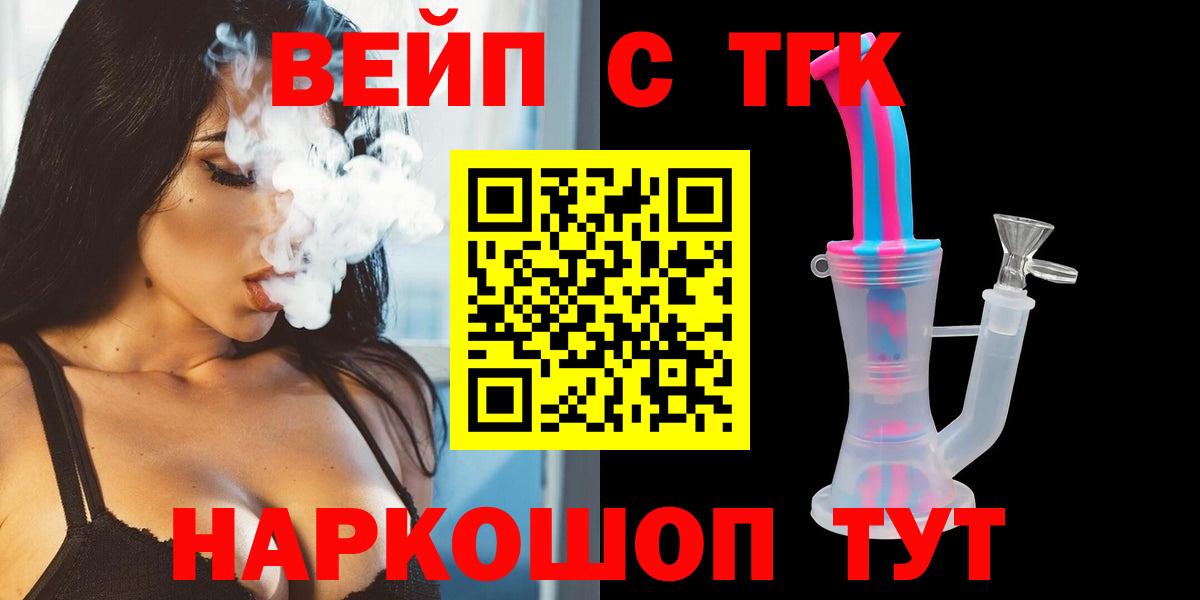 Уссурийск  Дистиллят ТГК концентрат  Вход с VPN 