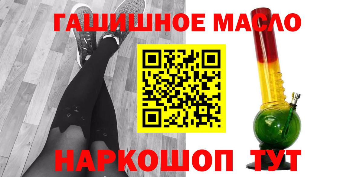 Дистиллят ТГК THC oil Уссурийск