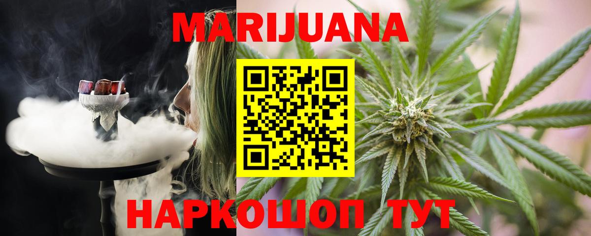 Каннабис индика  Бошки Шишки Ganja  МАРИХУАНА THC 21%  Вход с VPN  Уссурийск  Канабис тримм 